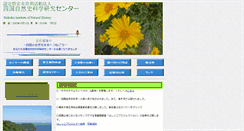 Desktop Screenshot of lutra.jp