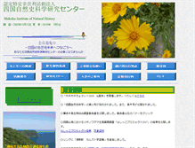 Tablet Screenshot of lutra.jp